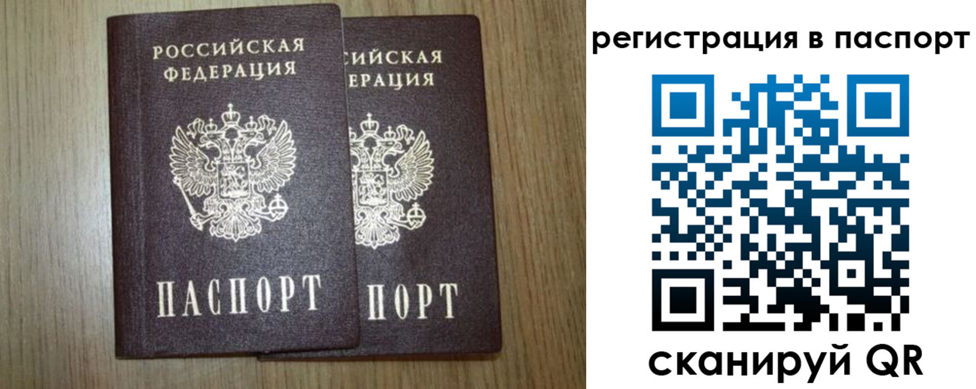 прописка регистрация в Сосновке
