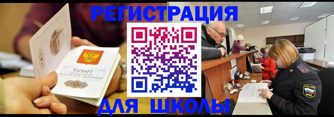 временная прописка в Сосновке