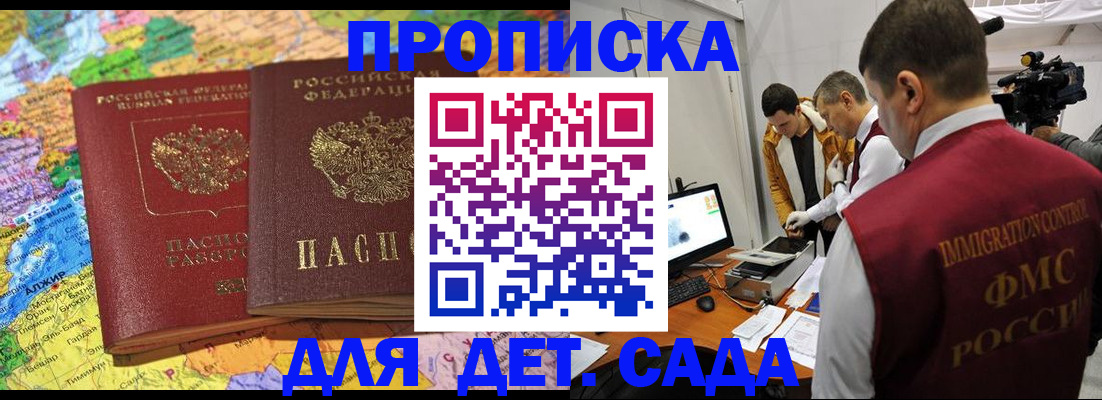 прописка в квартире в Сосновке