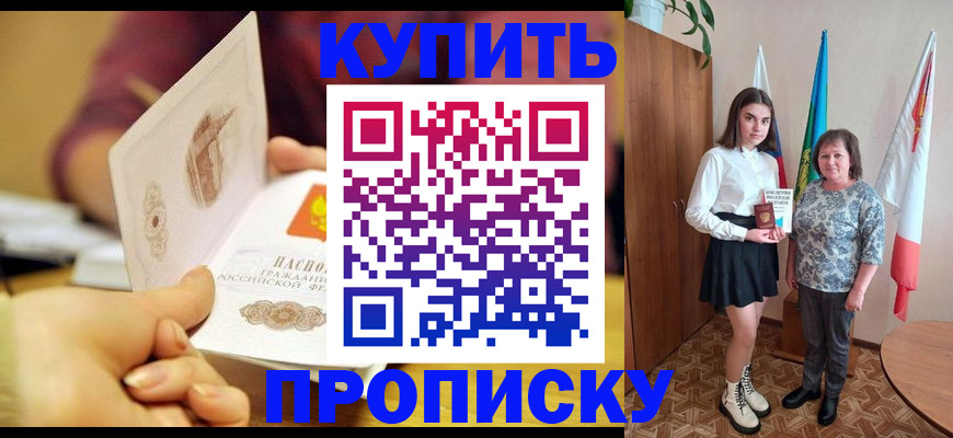 найти адрес прописки в Сосновке