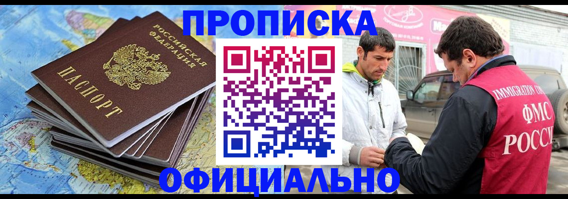 временная регистрация для всех в Сосновке