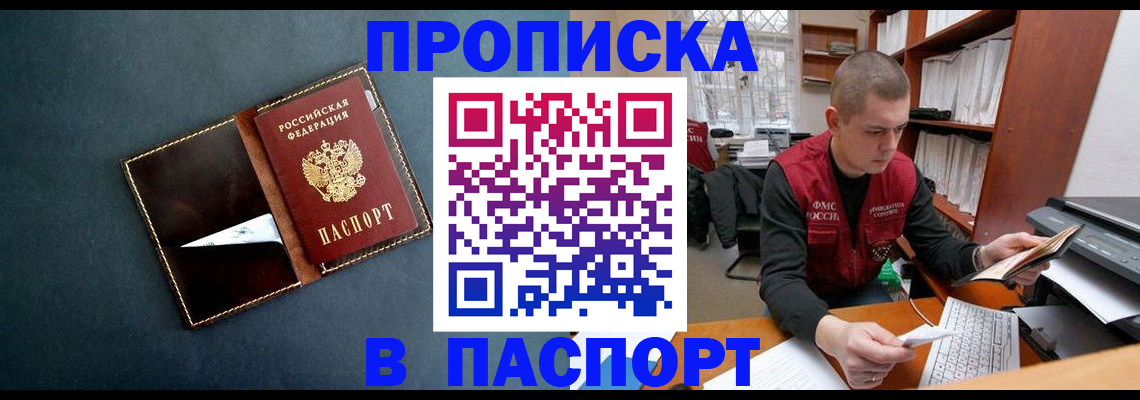 миграционный учет в Сосновке